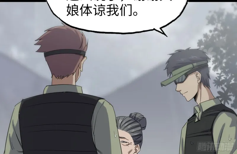 135-与小混混对线 第54页