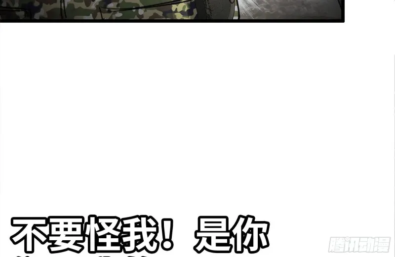 135-与小混混对线 第57页