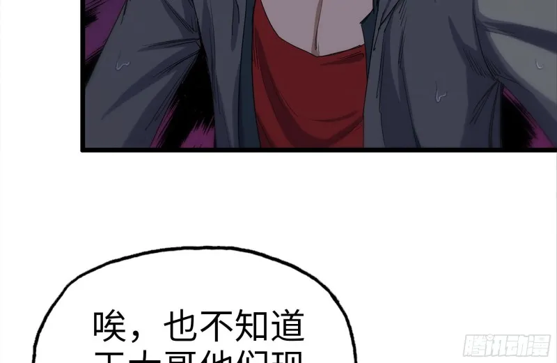 135-与小混混对线 第59页