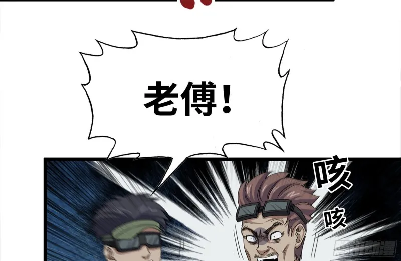 135-与小混混对线 第65页