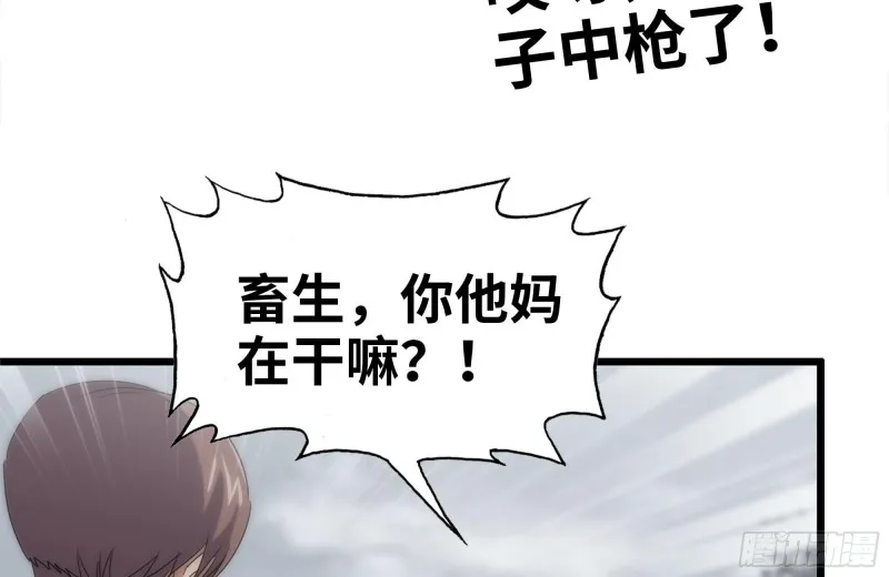 135-与小混混对线 第67页