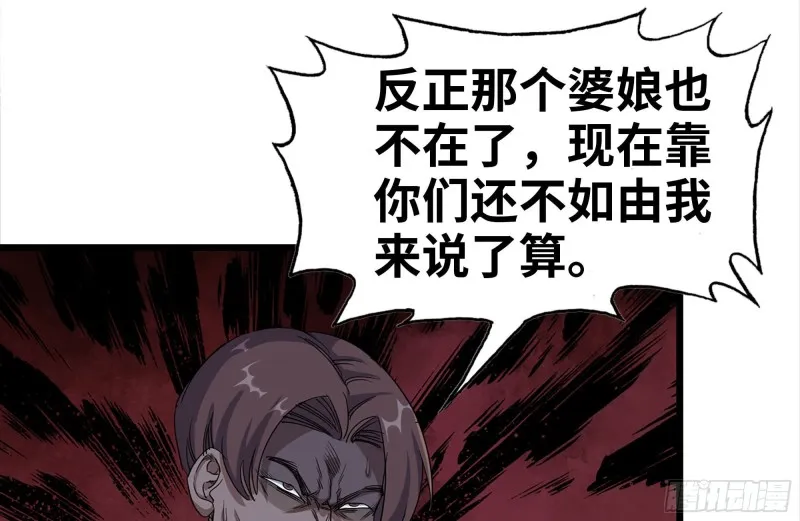 135-与小混混对线 第69页