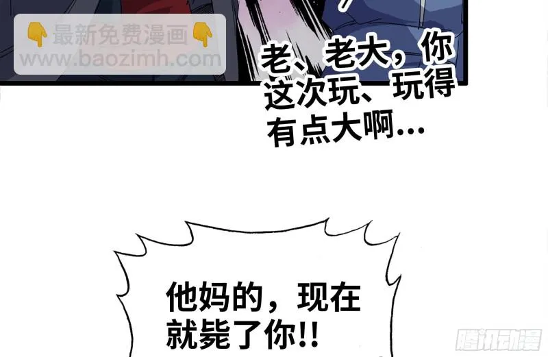 135-与小混混对线 第71页