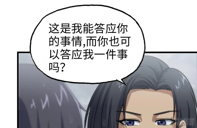 133-尸王的老巢 第2页
