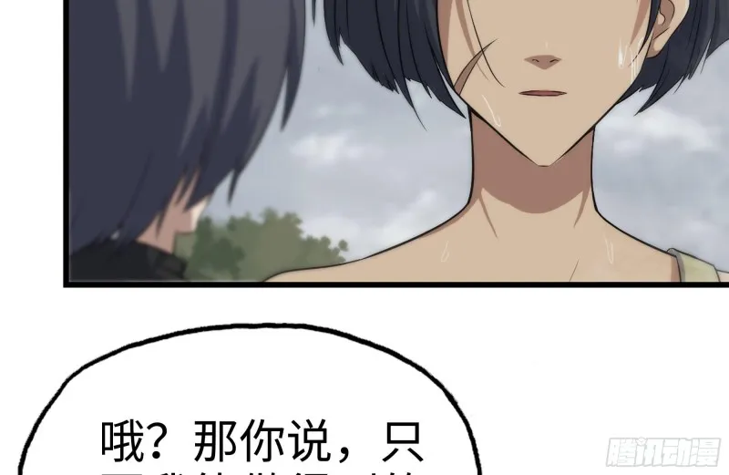 133-尸王的老巢 第3页