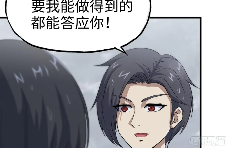 133-尸王的老巢 第4页