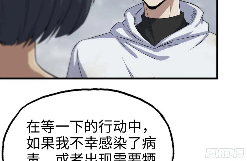 133-尸王的老巢 第5页