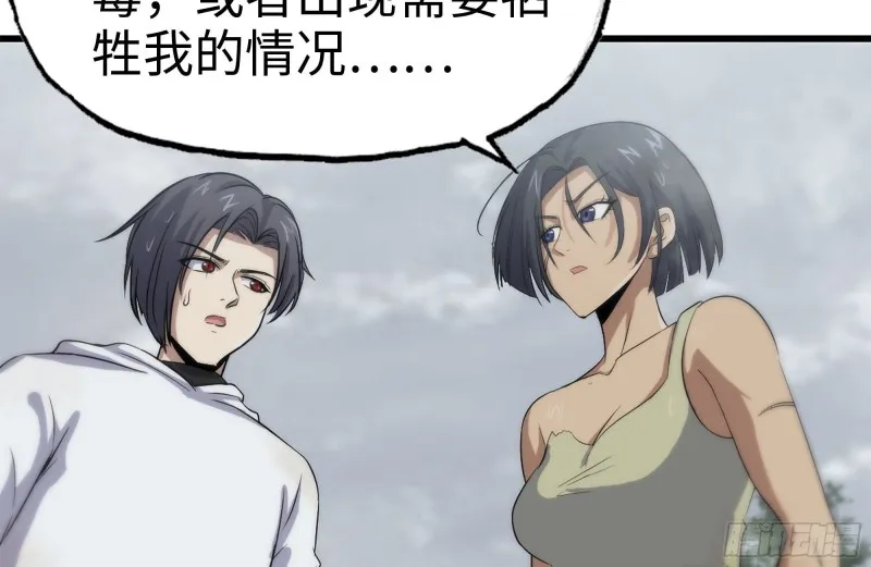 133-尸王的老巢 第6页