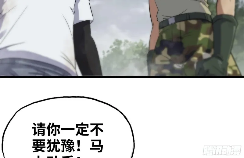 133-尸王的老巢 第7页