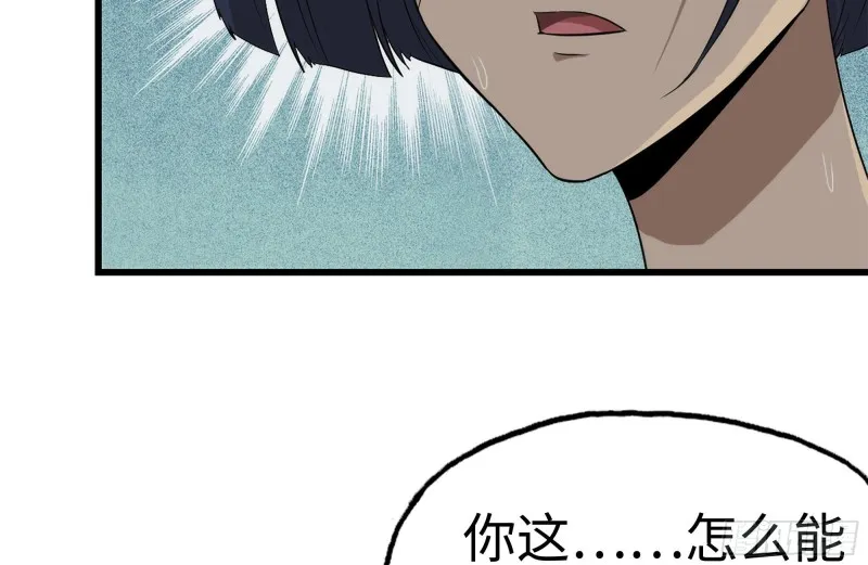 133-尸王的老巢 第9页