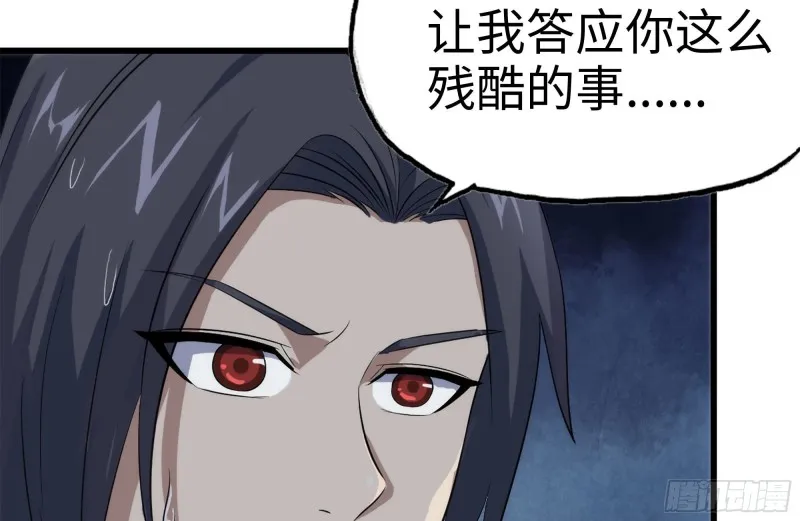 133-尸王的老巢 第10页