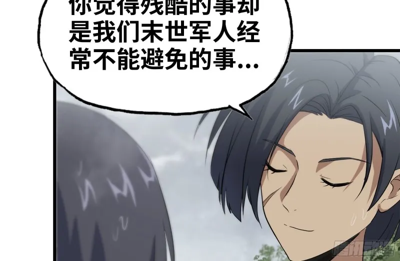 133-尸王的老巢 第12页