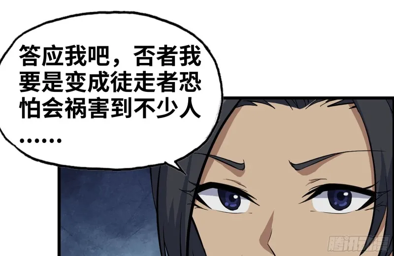 133-尸王的老巢 第14页