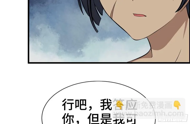 133-尸王的老巢 第15页