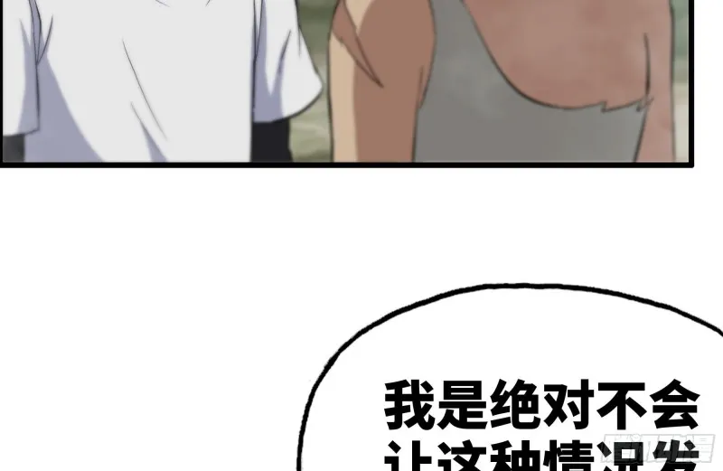133-尸王的老巢 第17页