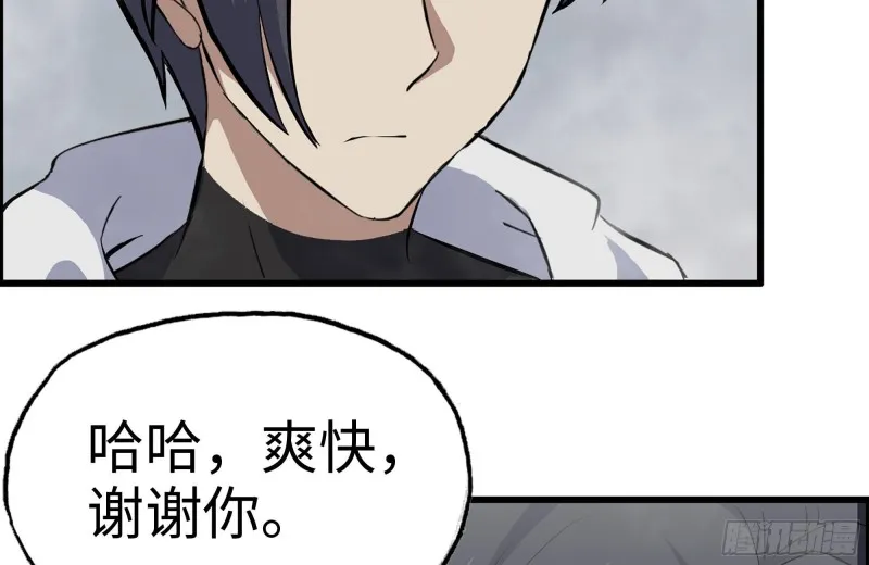 133-尸王的老巢 第19页