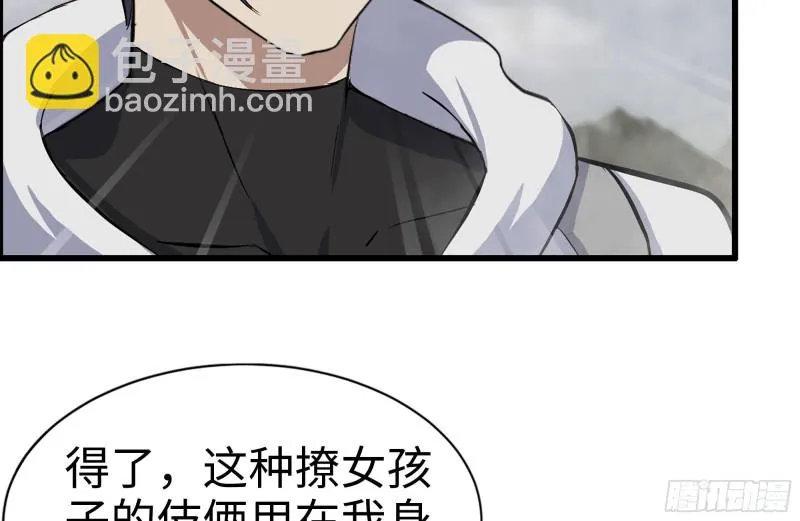 133-尸王的老巢 第23页