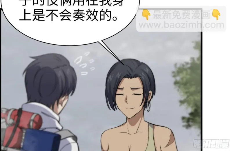 133-尸王的老巢 第24页