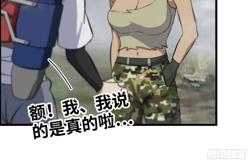 133-尸王的老巢 第25页