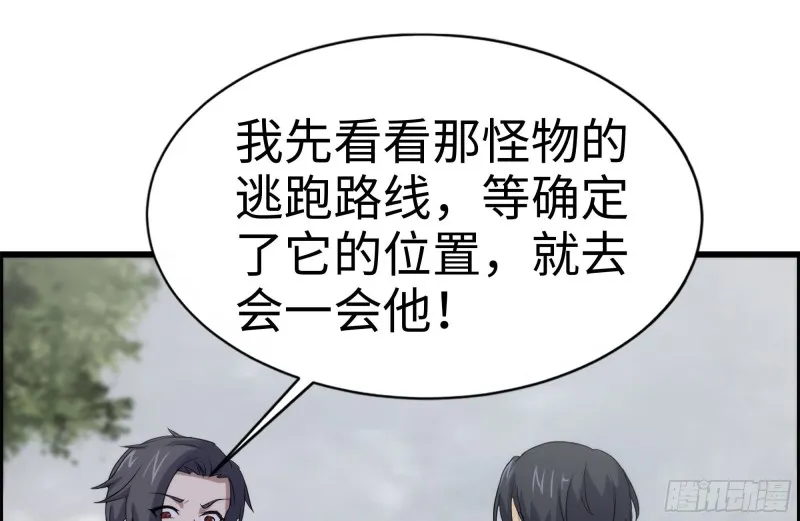 133-尸王的老巢 第26页