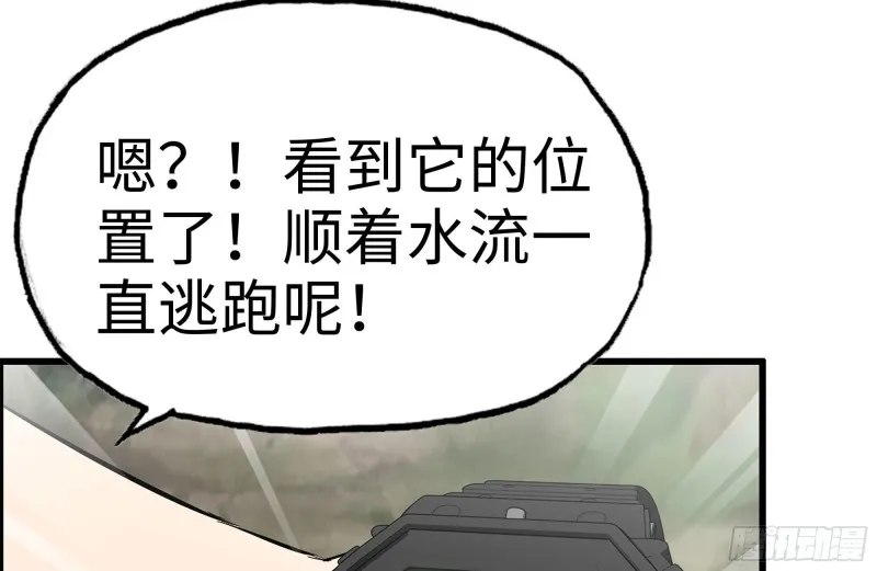 133-尸王的老巢 第28页