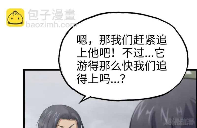 133-尸王的老巢 第30页