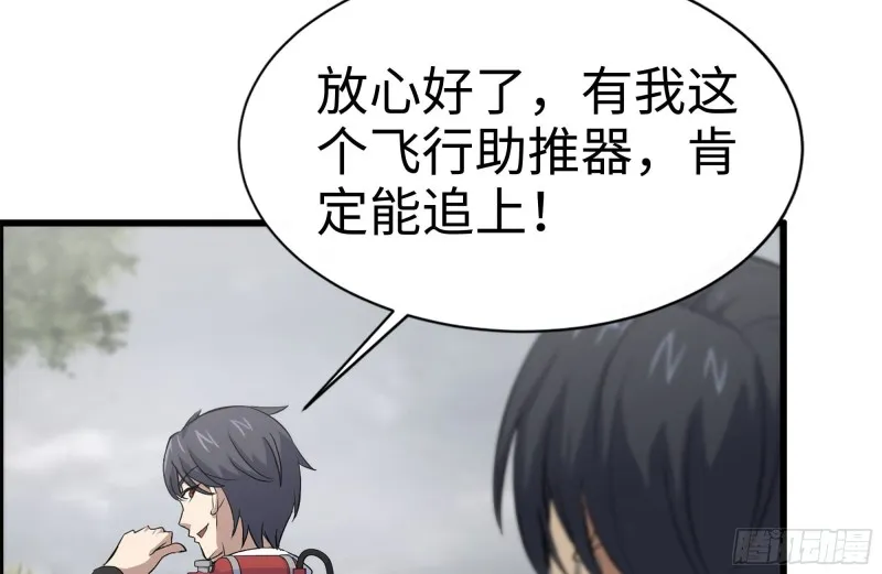 133-尸王的老巢 第32页
