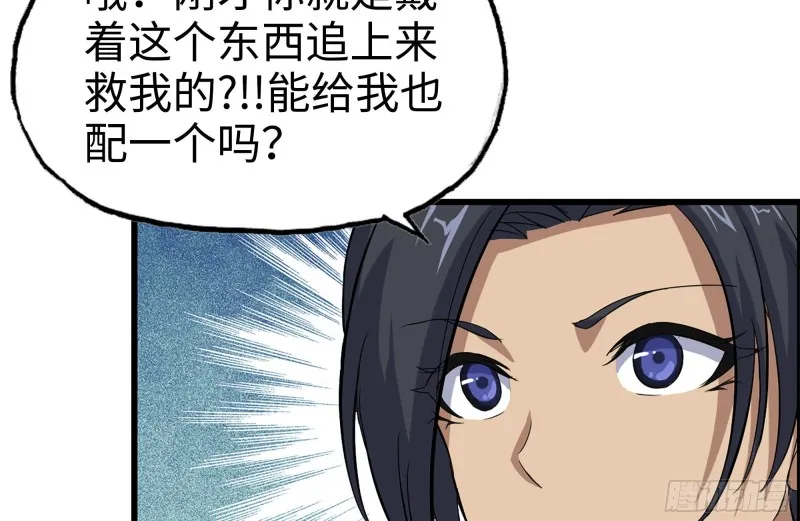 133-尸王的老巢 第34页