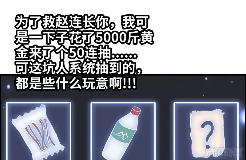 133-尸王的老巢 第38页