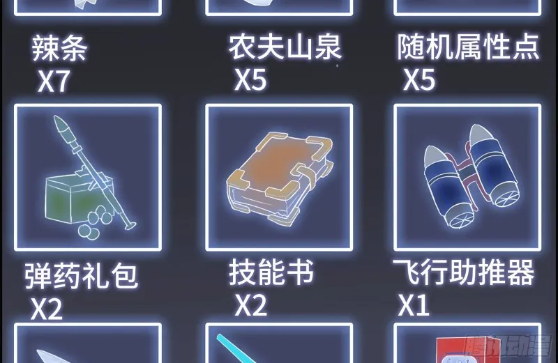133-尸王的老巢 第39页