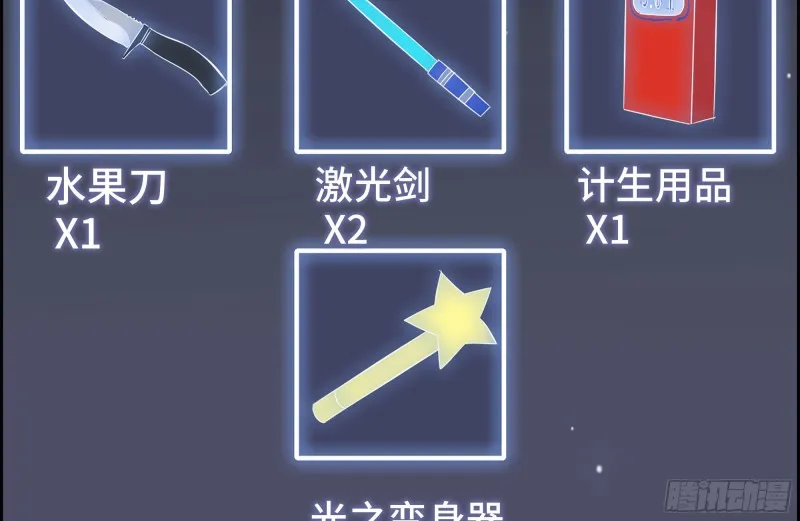 133-尸王的老巢 第40页