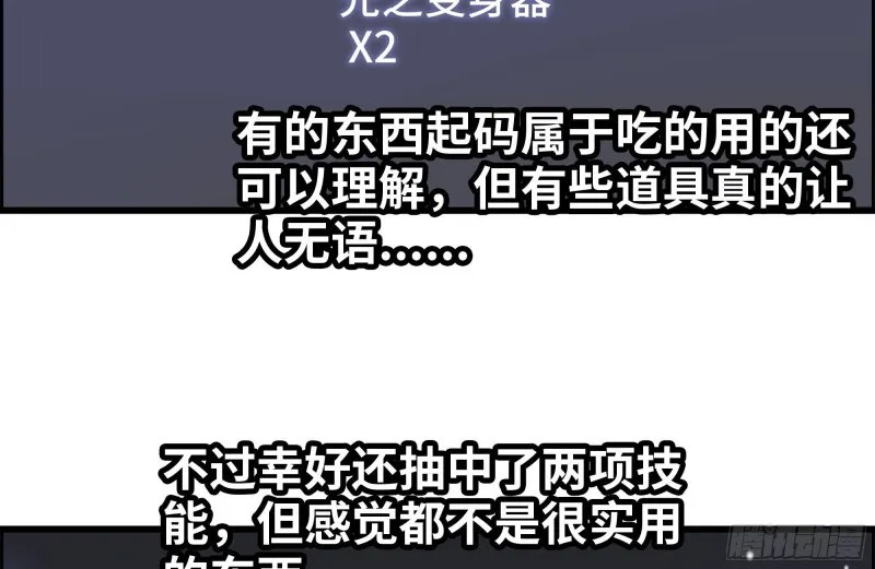 133-尸王的老巢 第41页