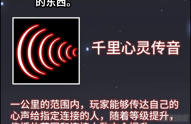 133-尸王的老巢 第42页