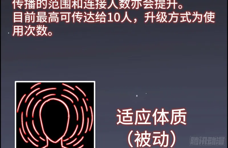 133-尸王的老巢 第43页