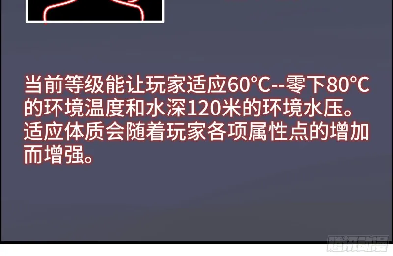 133-尸王的老巢 第44页