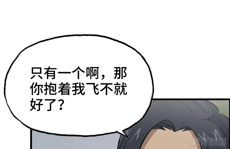 133-尸王的老巢 第45页