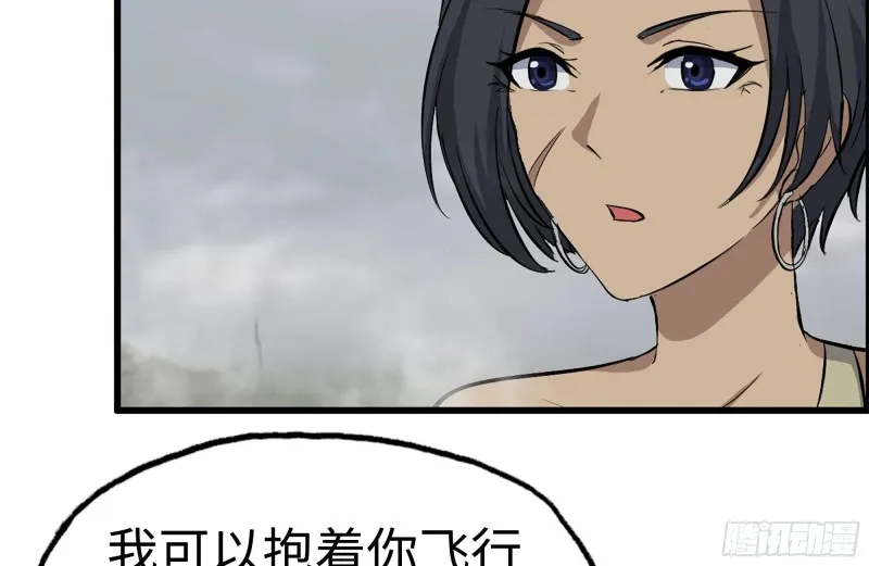 133-尸王的老巢 第46页