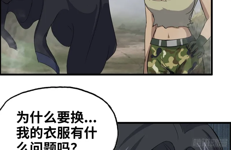 133-尸王的老巢 第48页