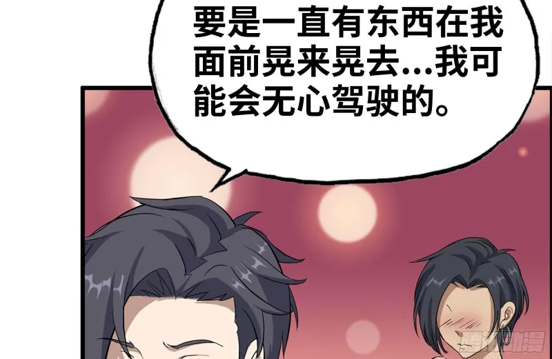 133-尸王的老巢 第52页