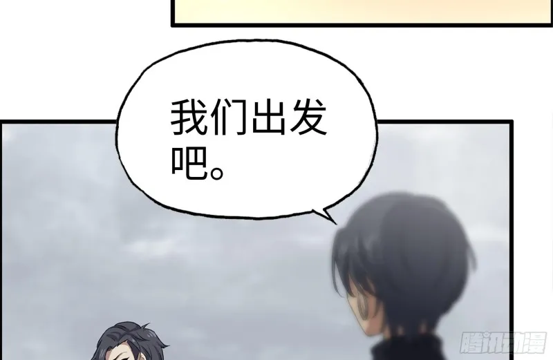 133-尸王的老巢 第54页