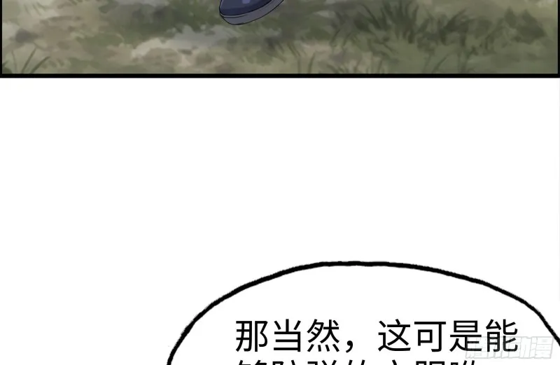 133-尸王的老巢 第59页