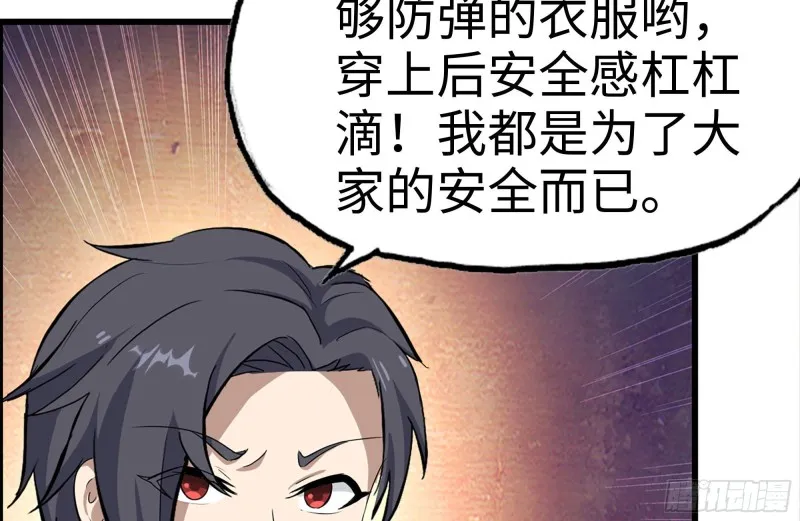 133-尸王的老巢 第60页