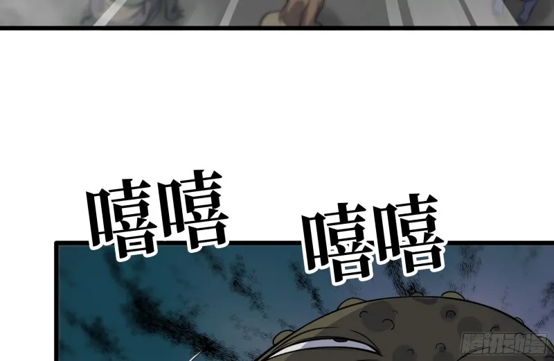133-尸王的老巢 第69页