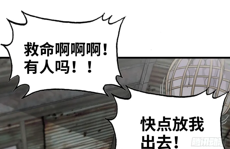 133-尸王的老巢 第71页