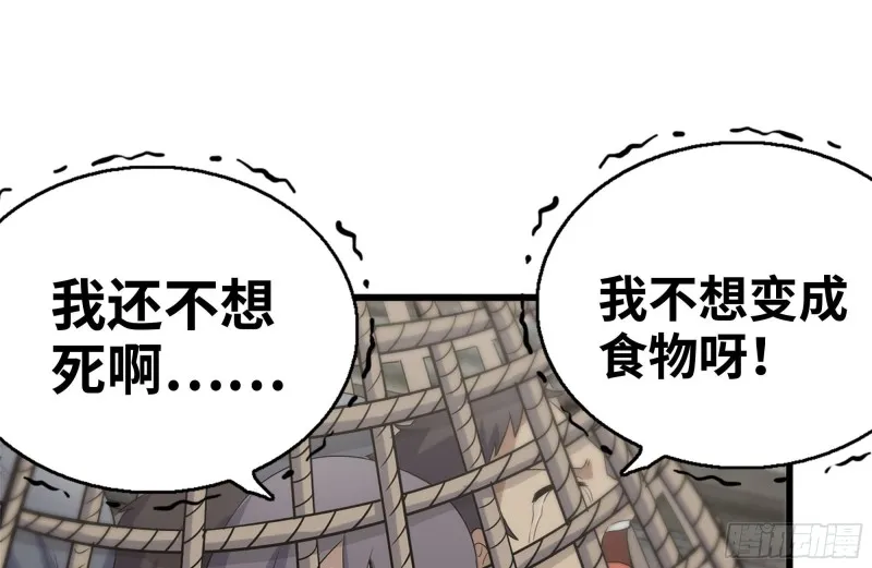 133-尸王的老巢 第74页