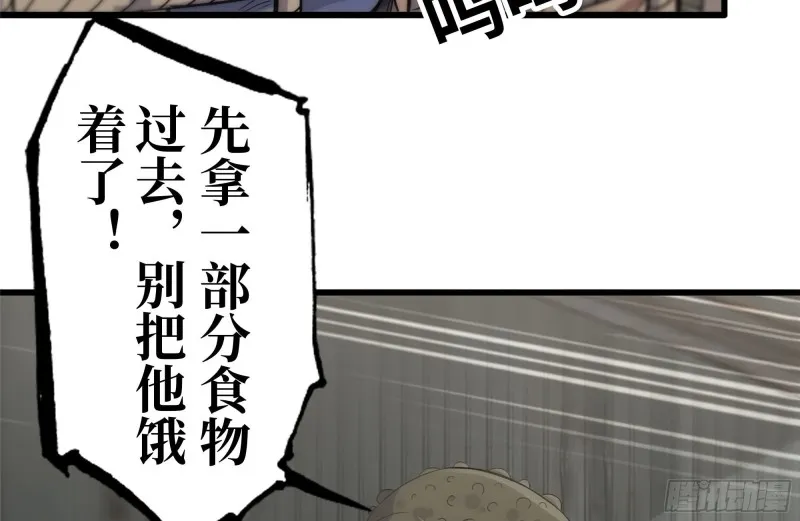 133-尸王的老巢 第76页