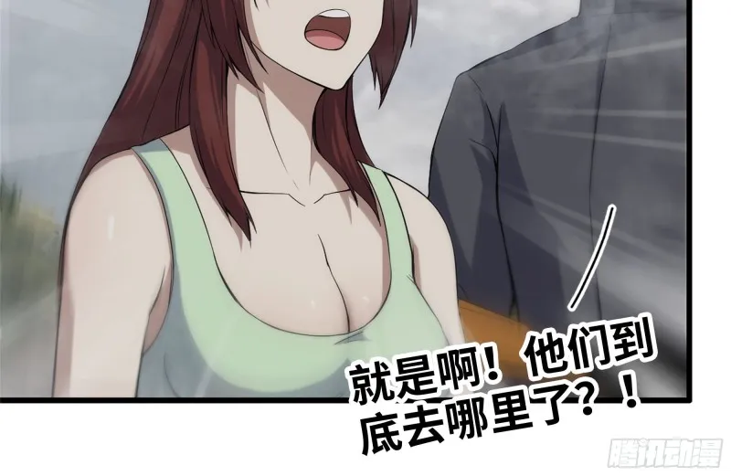 133-尸王的老巢 第85页