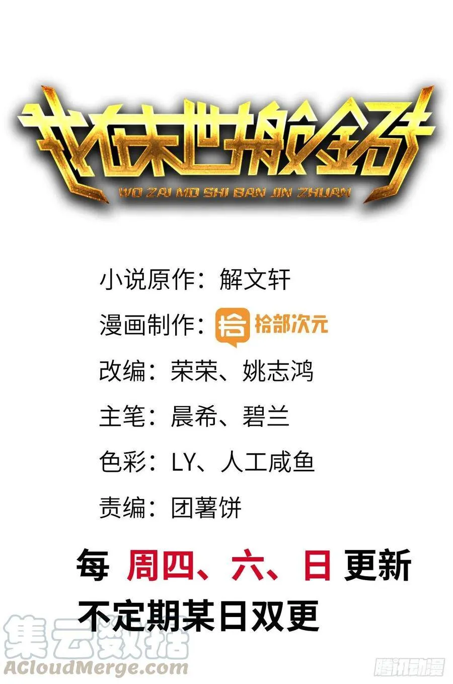 136-尸王再现 第1页