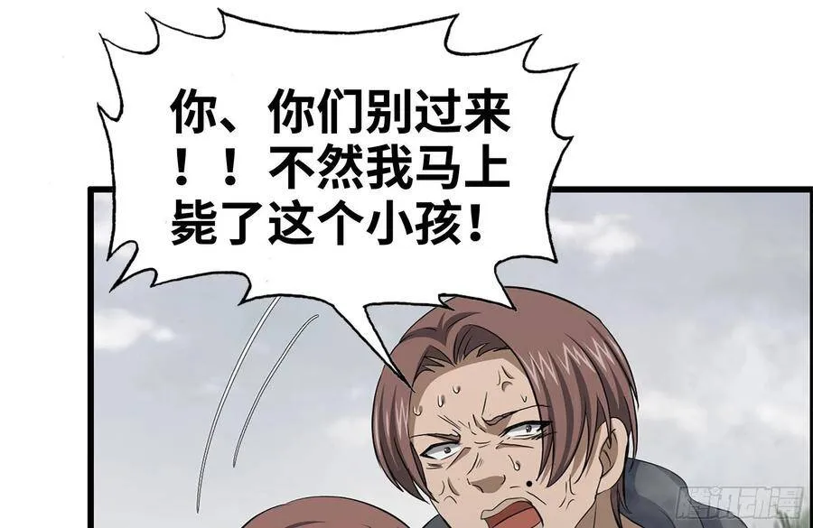 136-尸王再现 第2页
