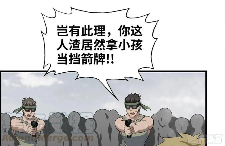 136-尸王再现 第4页
